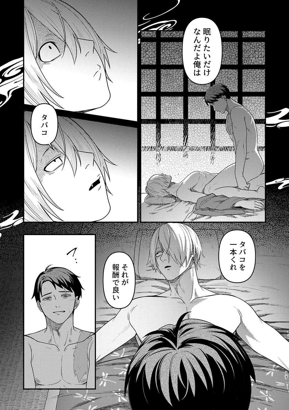 Hakuen to Kokuen - Page 15