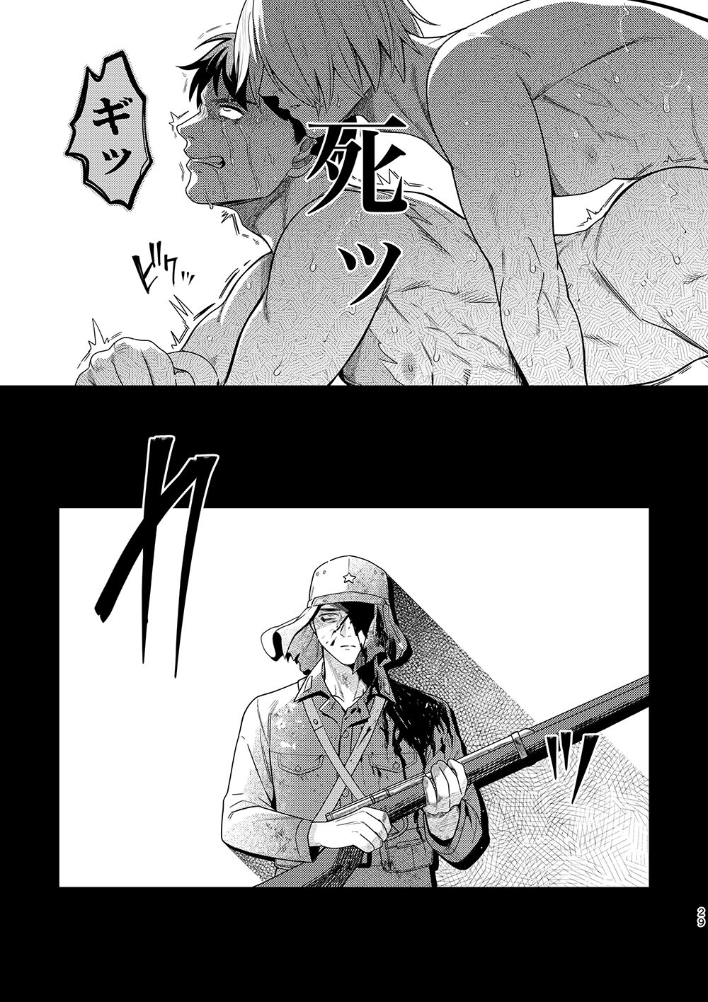 Hakuen to Kokuen - Page 27