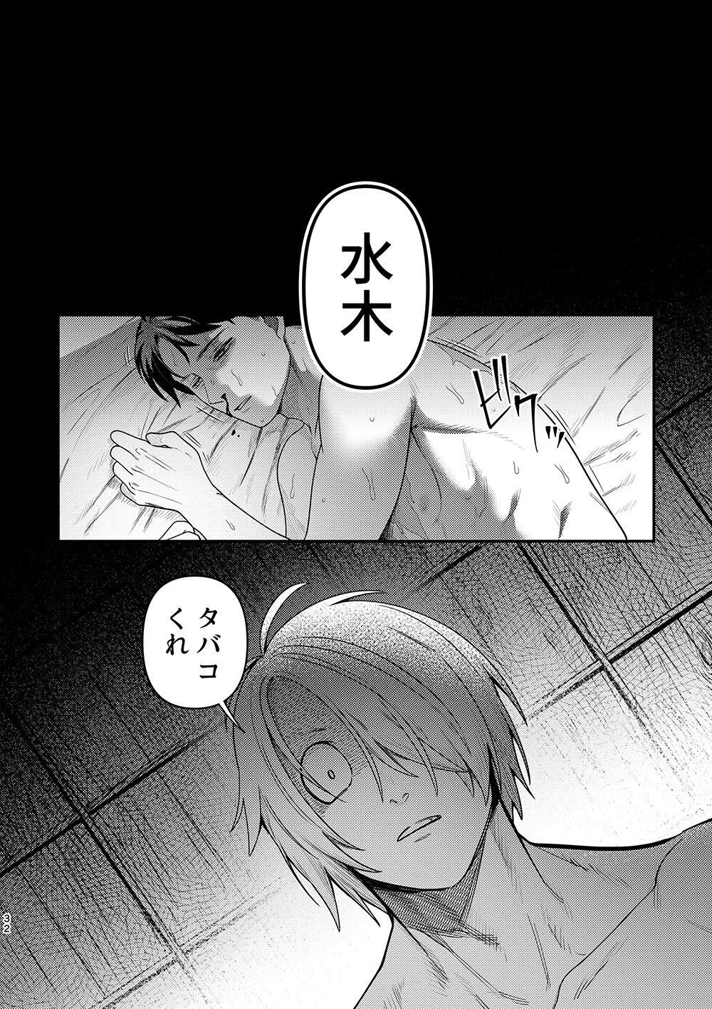 Hakuen to Kokuen - Page 30