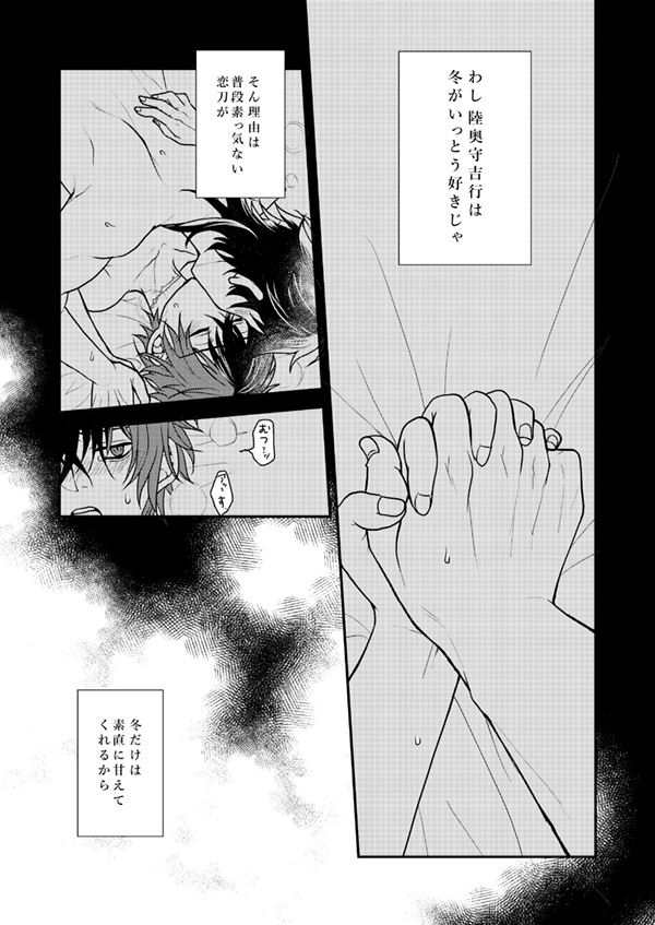 Shunkashuutou! Sakamoto Katana!! - Page 30