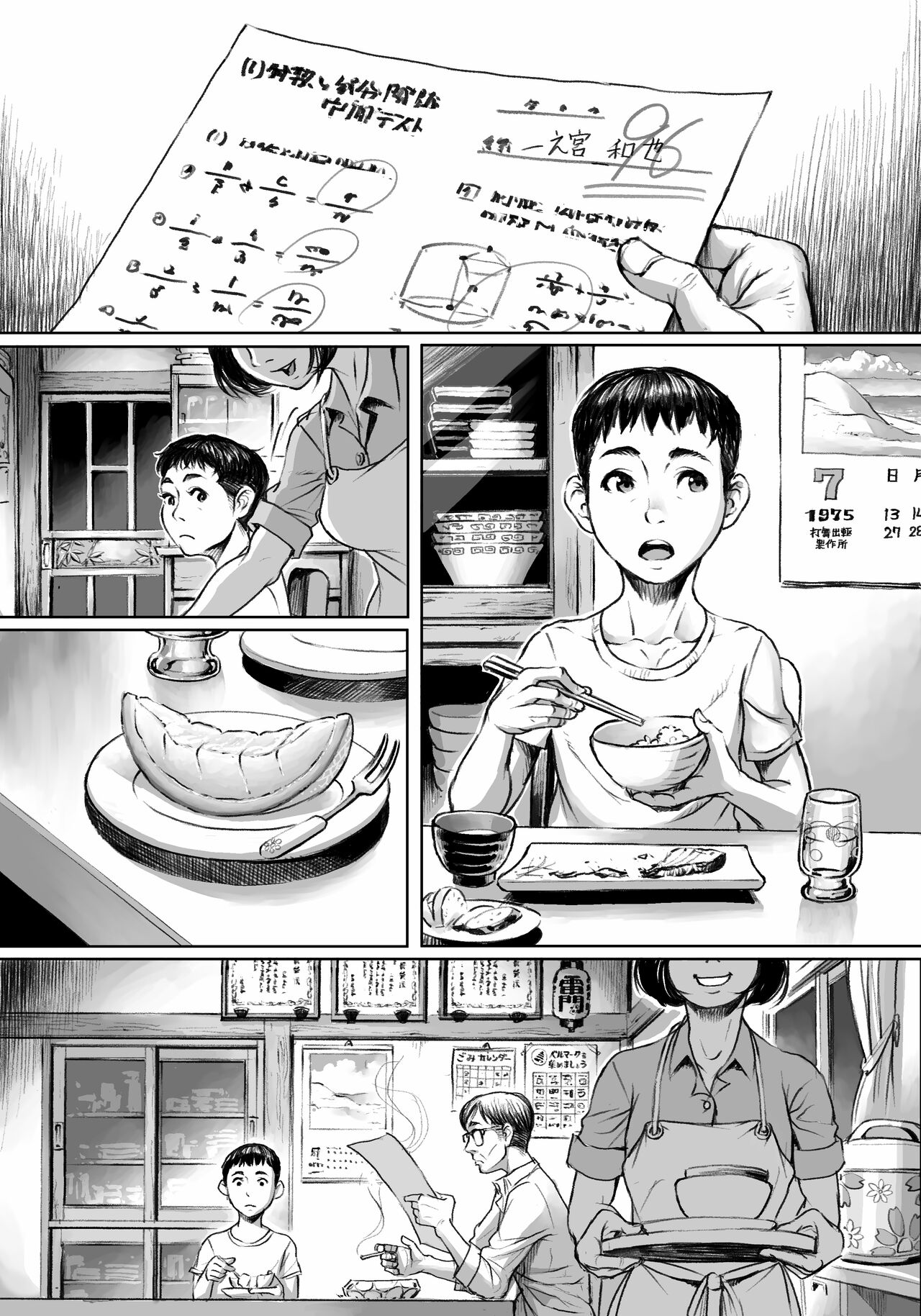 Ayakashimoude - Page 45