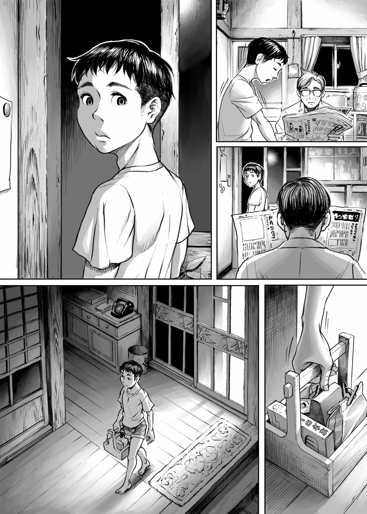 Ayakashimoude - Page 46
