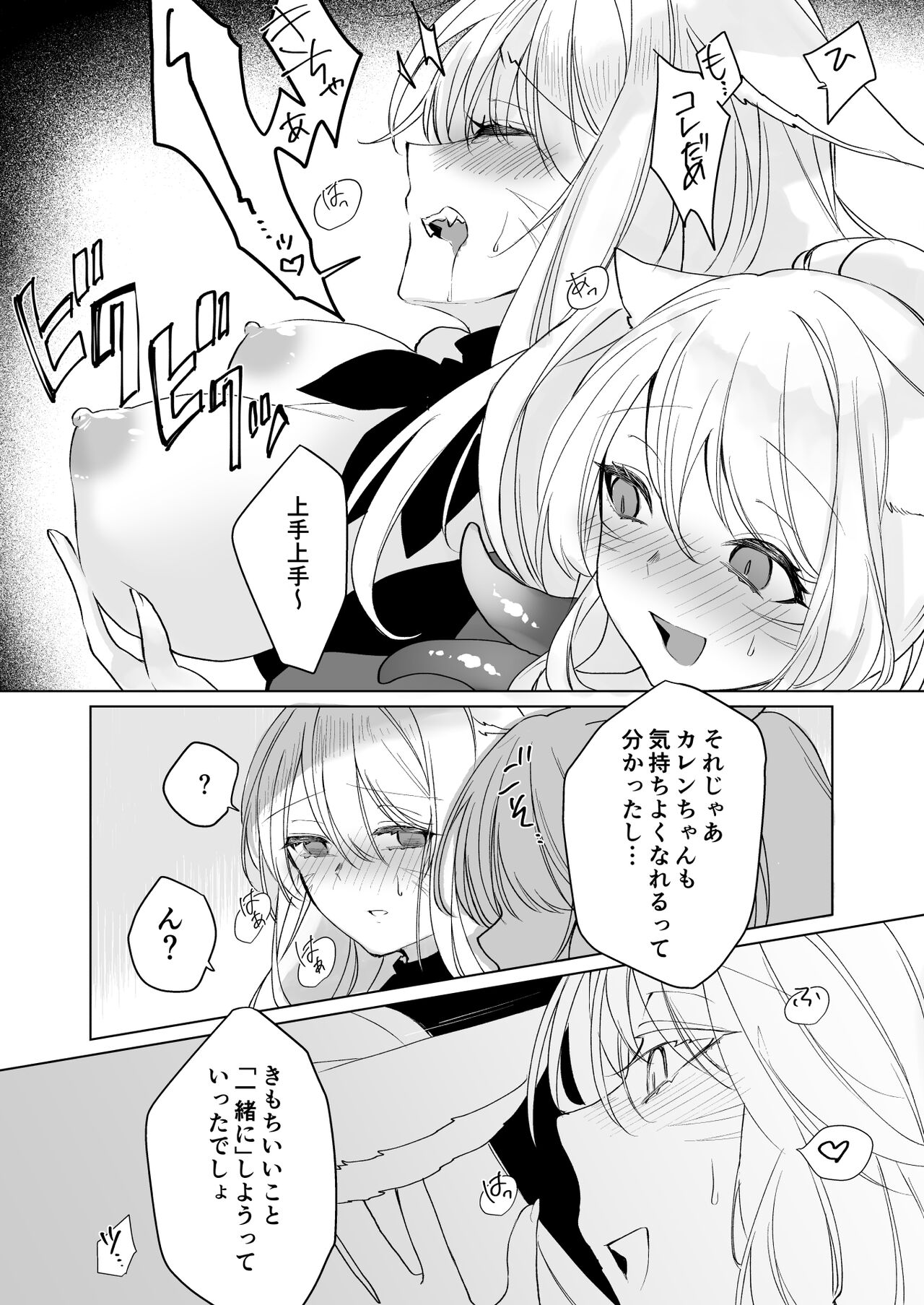 Miqo'te Hydra Ike 2 - Page 18