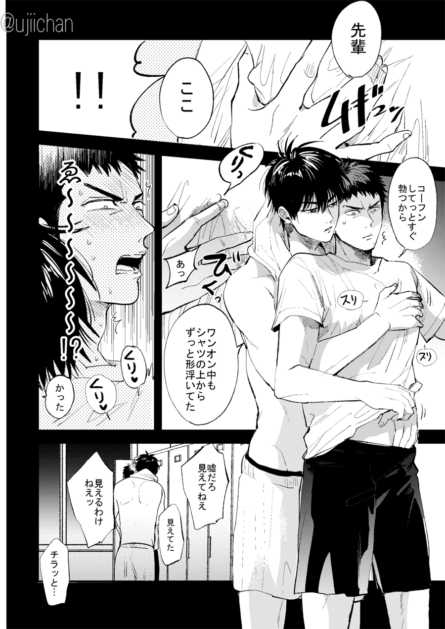 Hitonatsu no, - Page 28