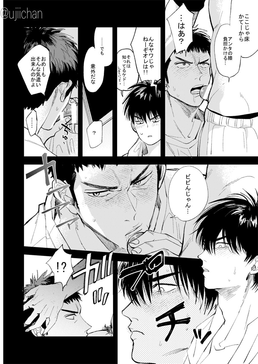 Hitonatsu no, - Page 34