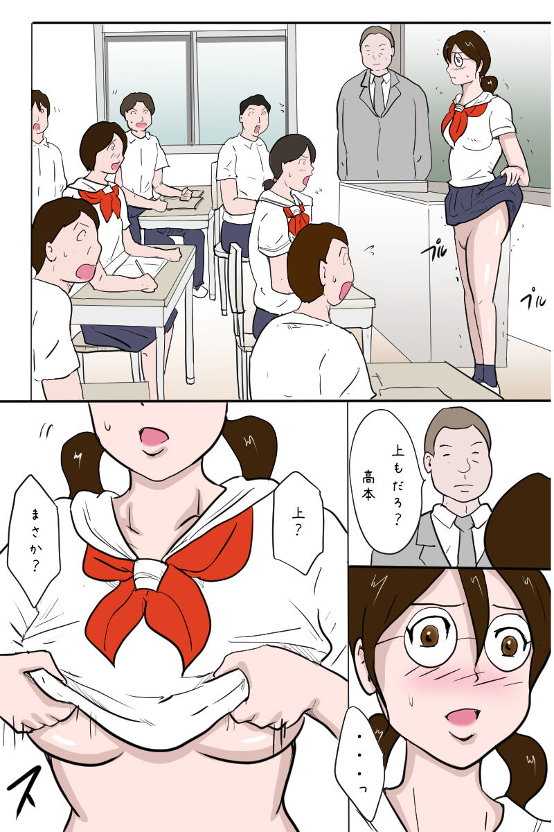 Kounai Zenra Roshutsu Kyoushitsuhen - Page 27