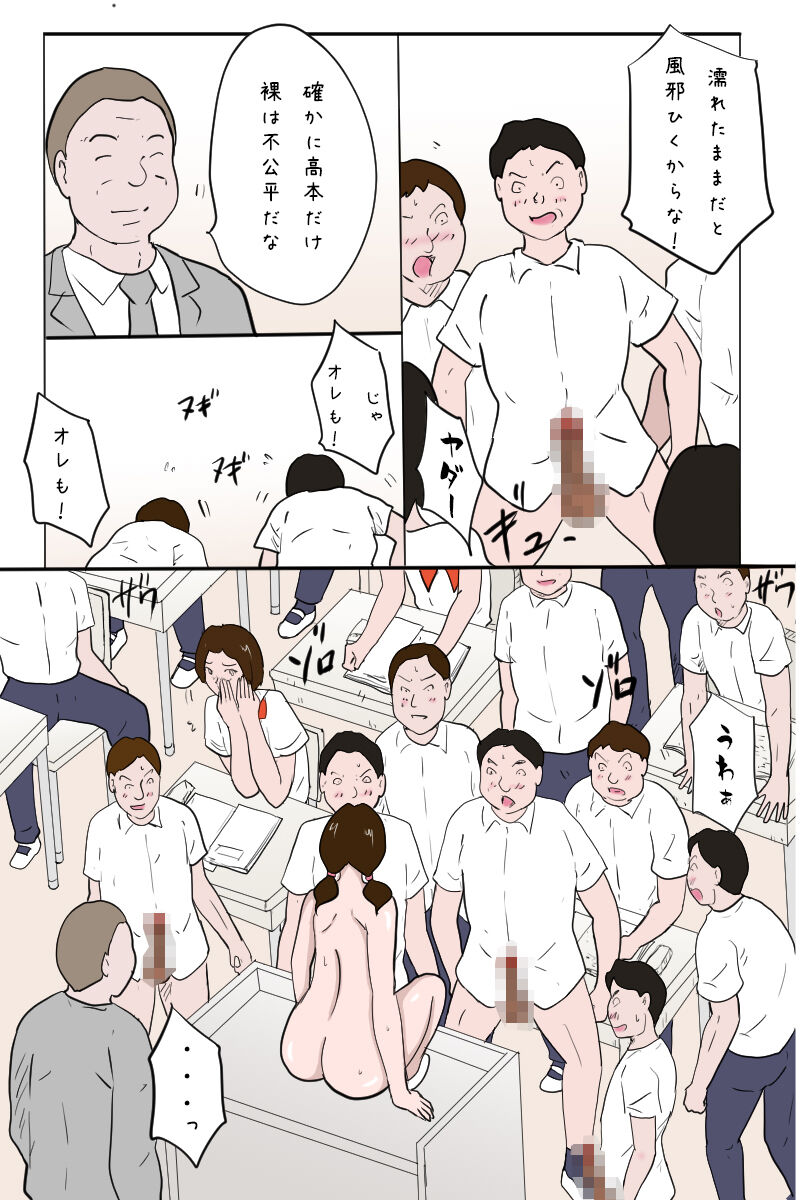 Kounai Zenra Roshutsu Kyoushitsuhen - Page 43