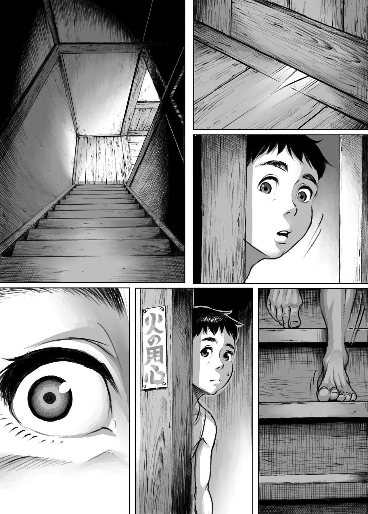 Ayakashimoude - Page 53