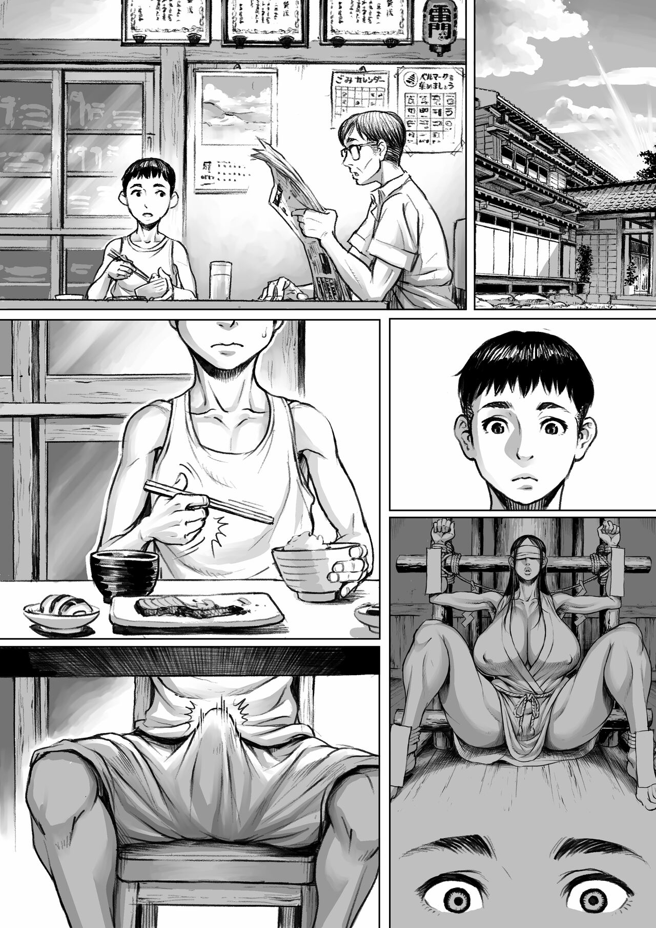 Ayakashimoude - Page 63