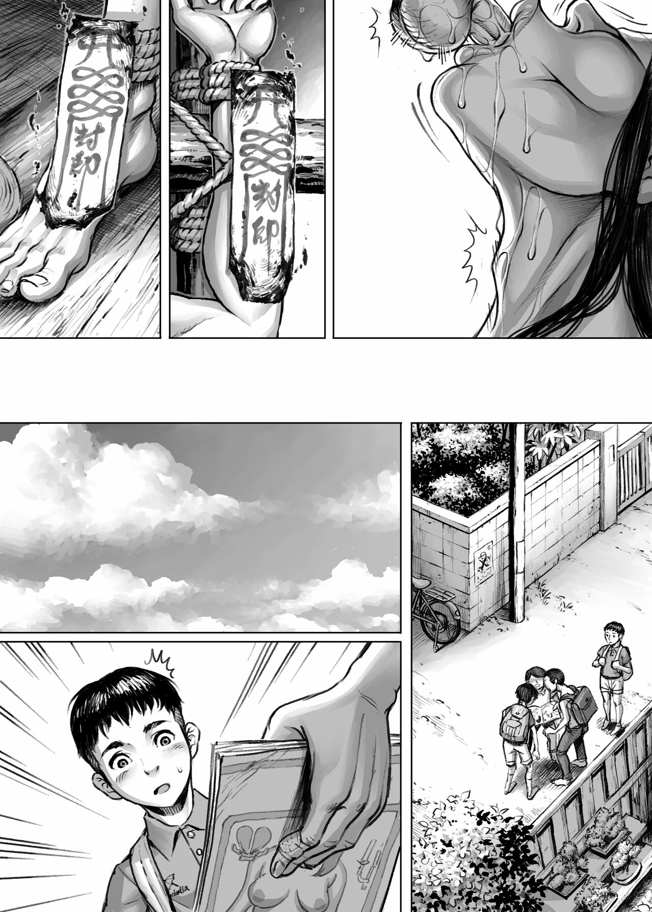 Ayakashimoude - Page 69