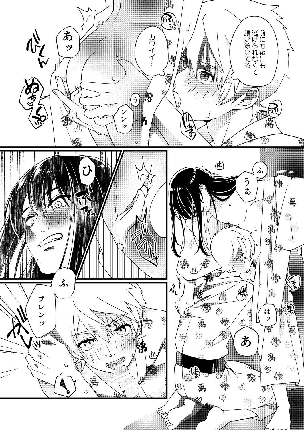 フレユリがしっぽりしけ込みたい本 - Page 11