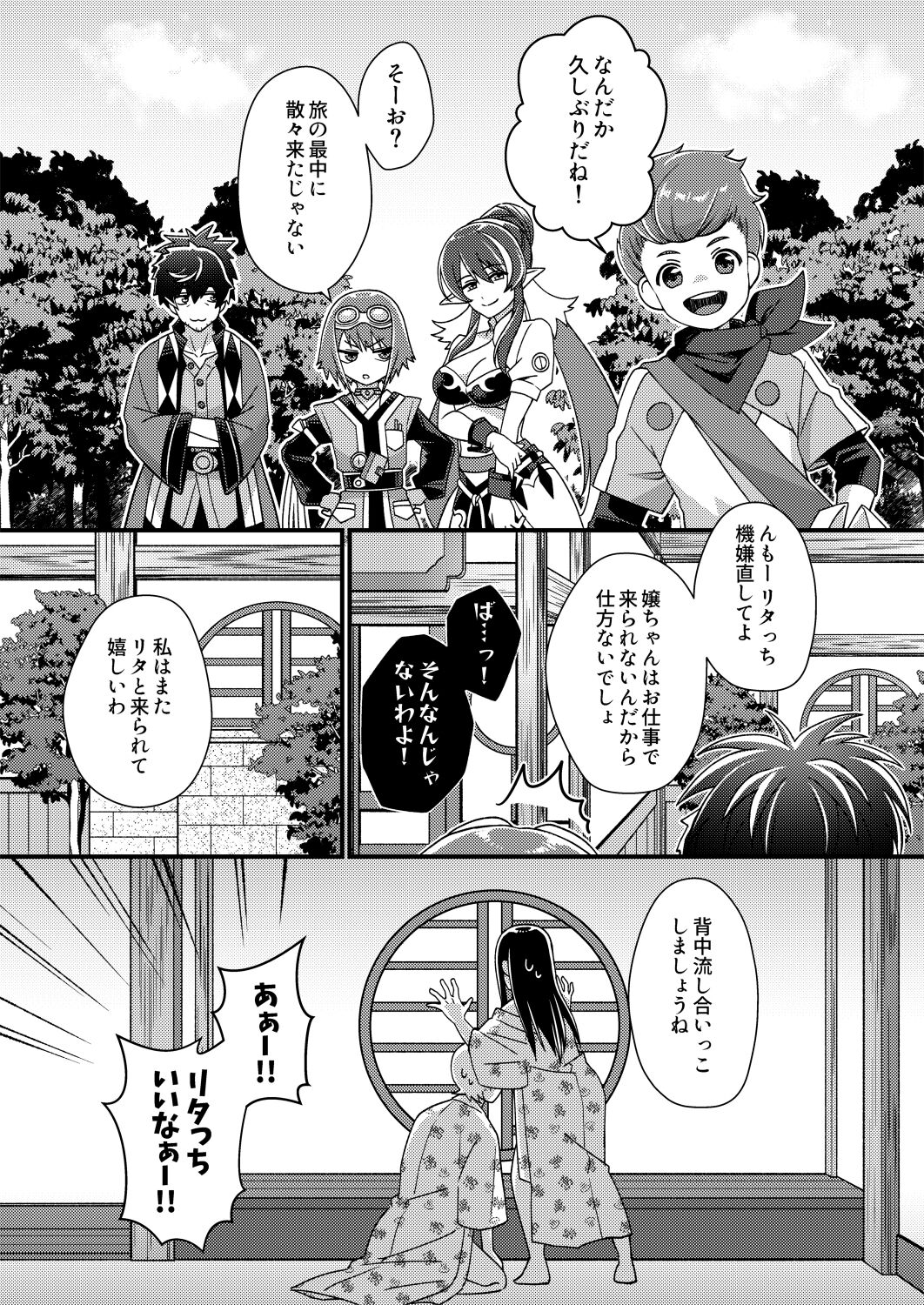 フレユリがしっぽりしけ込みたい本 - Page 13