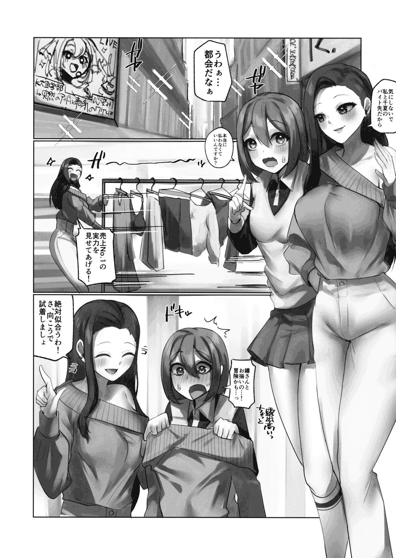 Youkoso Share House e - Page 20