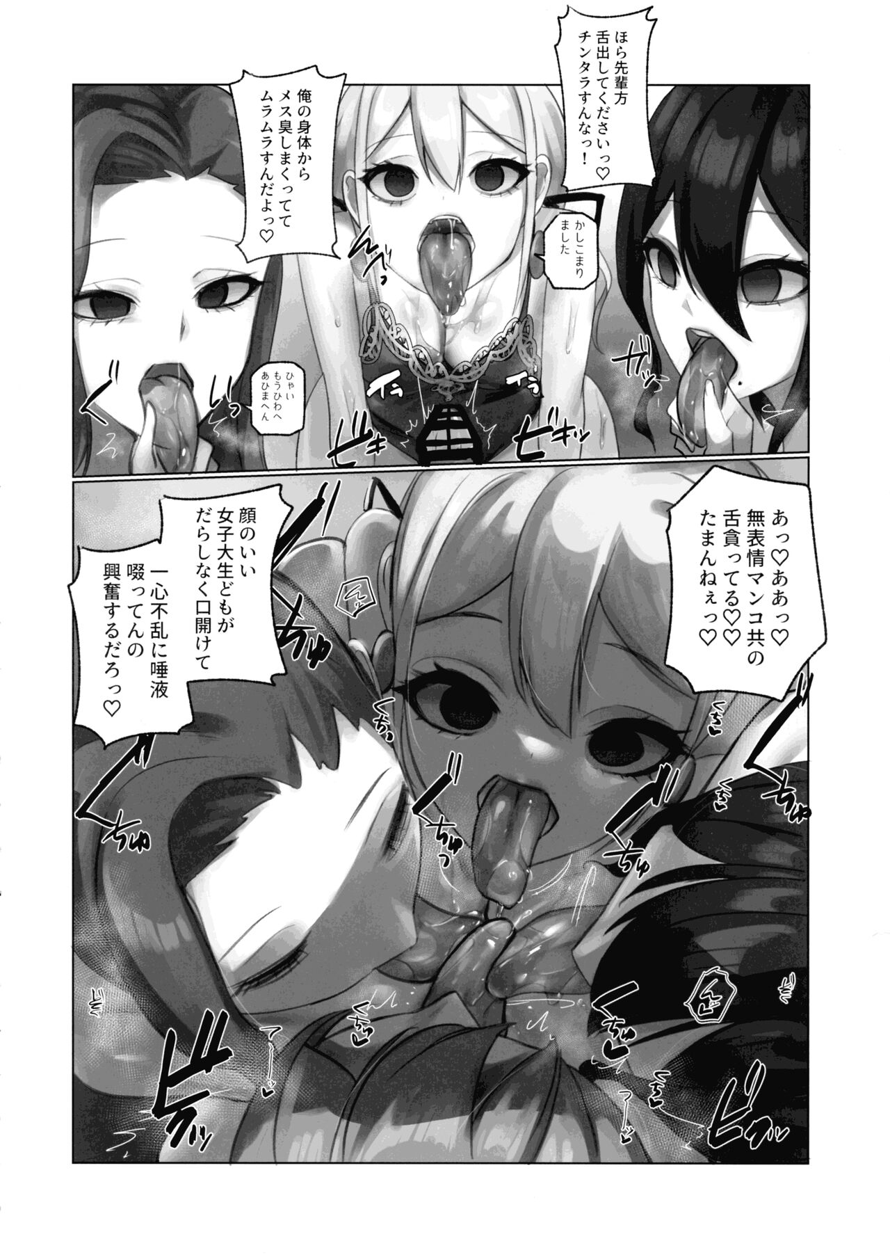 Youkoso Share House e - Page 34