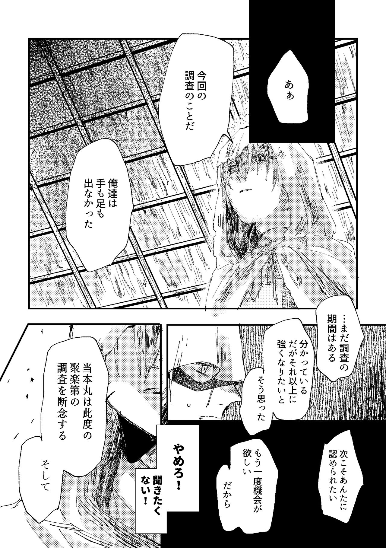 Kimi wa hatsukoi - Page 23