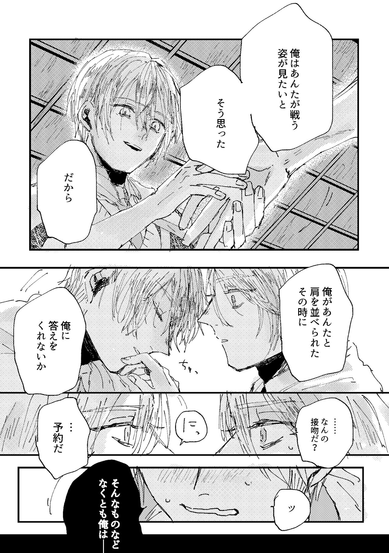 Kimi wa hatsukoi - Page 44