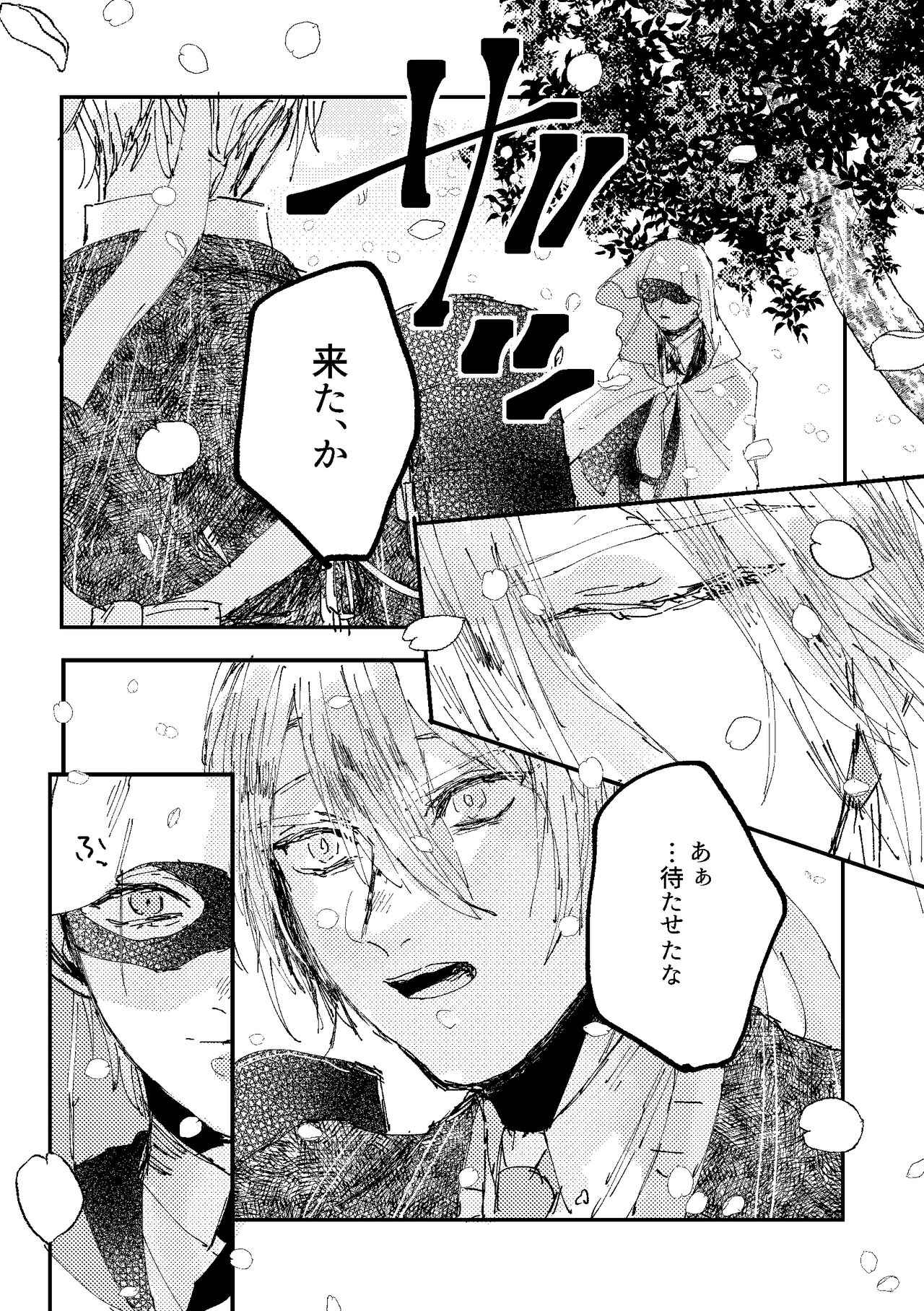 Kimi wa hatsukoi - Page 46