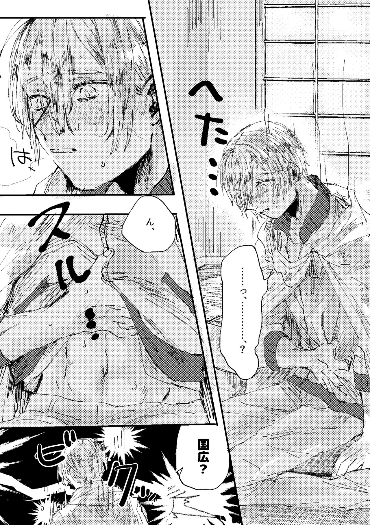 Kimi wa hatsukoi - Page 56
