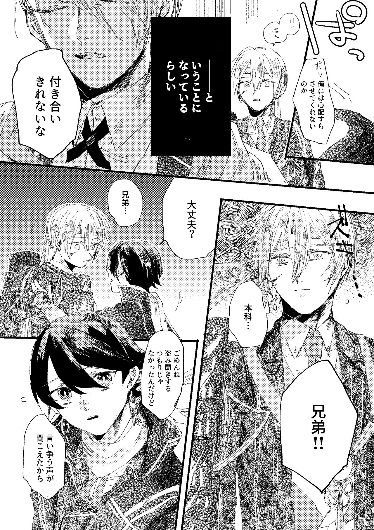 Kimi wa hatsukoi - Page 63