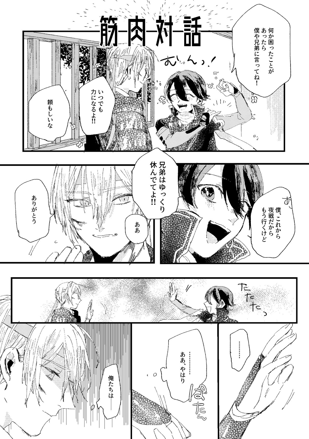 Kimi wa hatsukoi - Page 64