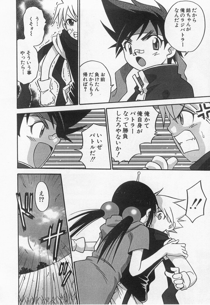 Hinnyuu Myouri - Page 104