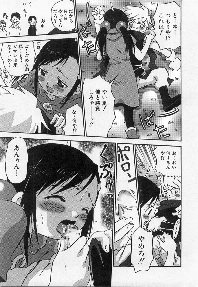 Hinnyuu Myouri - Page 105