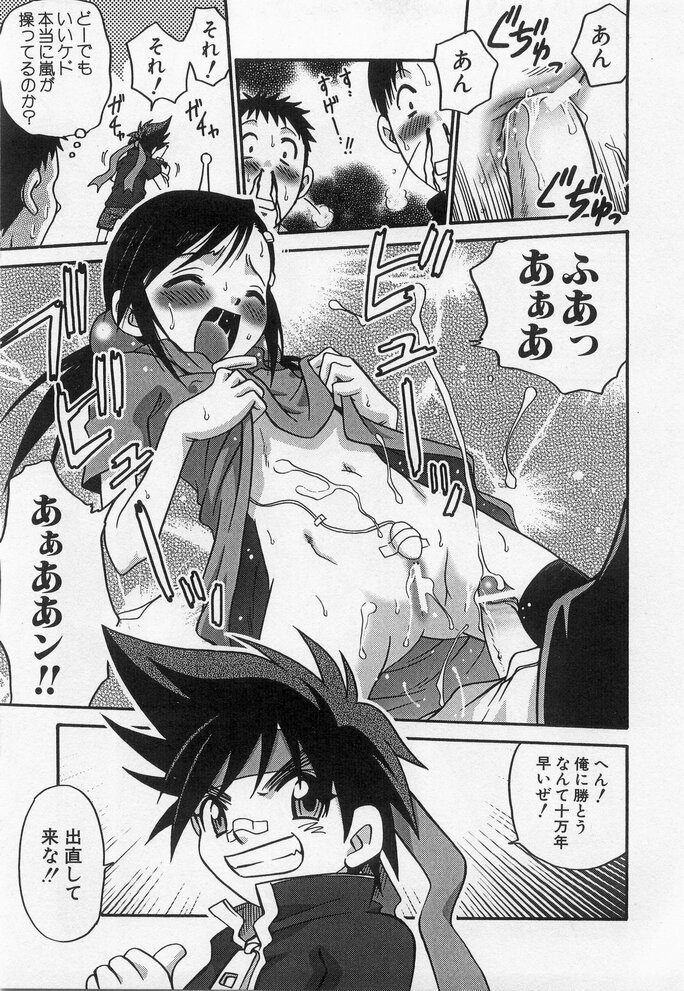 Hinnyuu Myouri - Page 107
