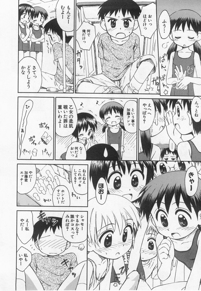 Hinnyuu Myouri - Page 110
