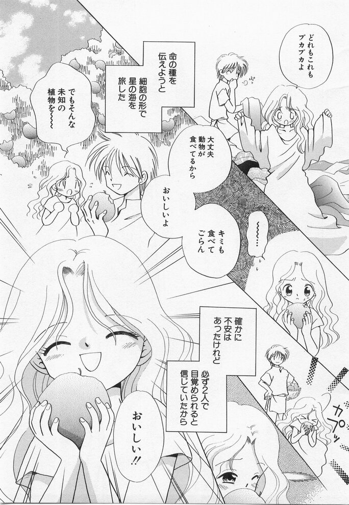Hinnyuu Myouri - Page 131