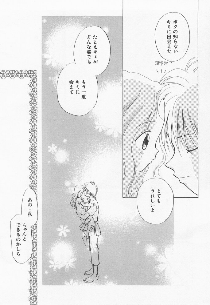 Hinnyuu Myouri - Page 134