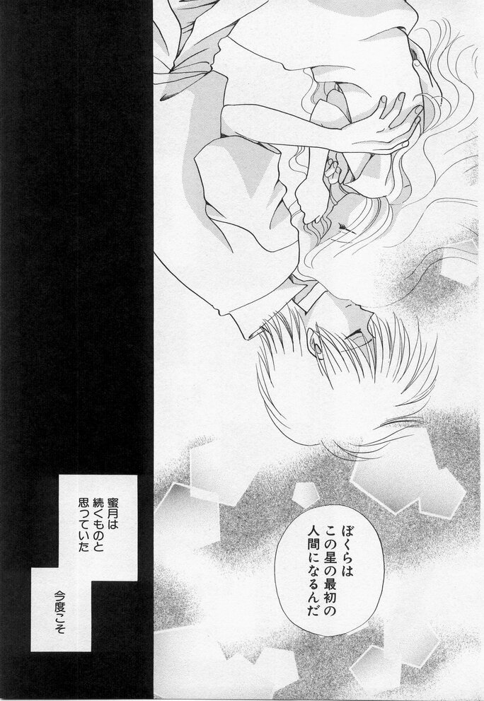 Hinnyuu Myouri - Page 141