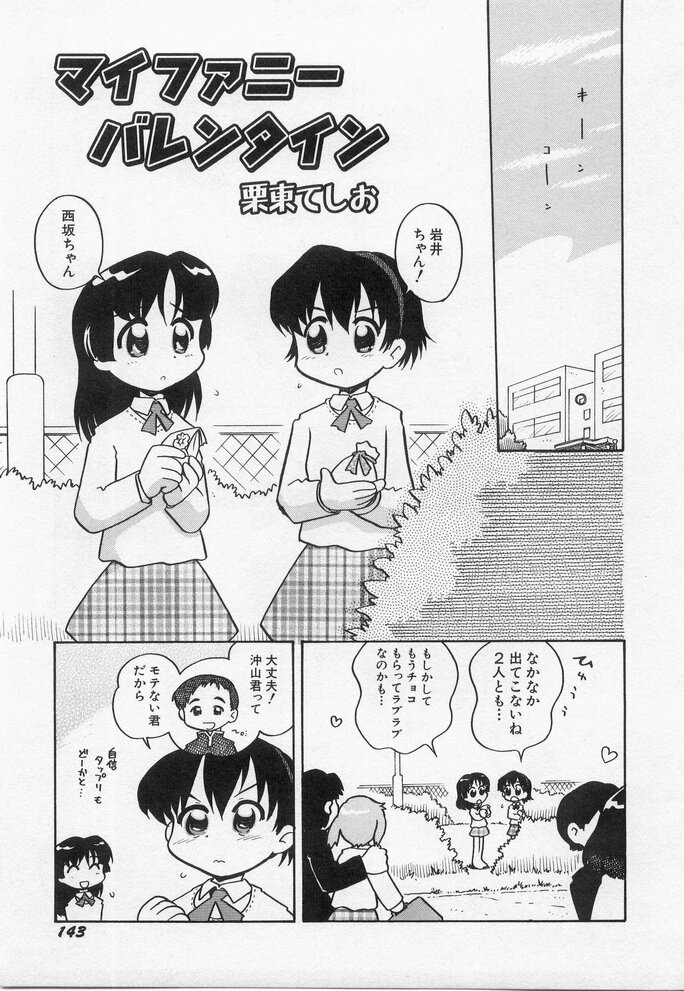 Hinnyuu Myouri - Page 145