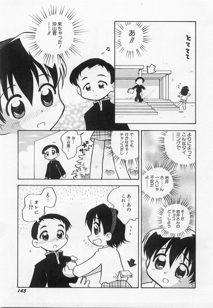 Hinnyuu Myouri - Page 147