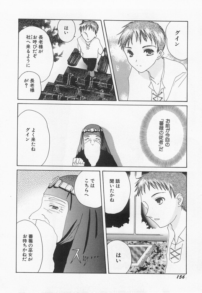 Hinnyuu Myouri - Page 158