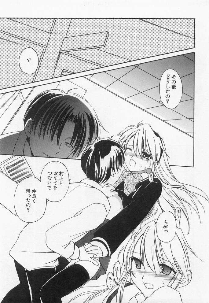 Hinnyuu Myouri - Page 23