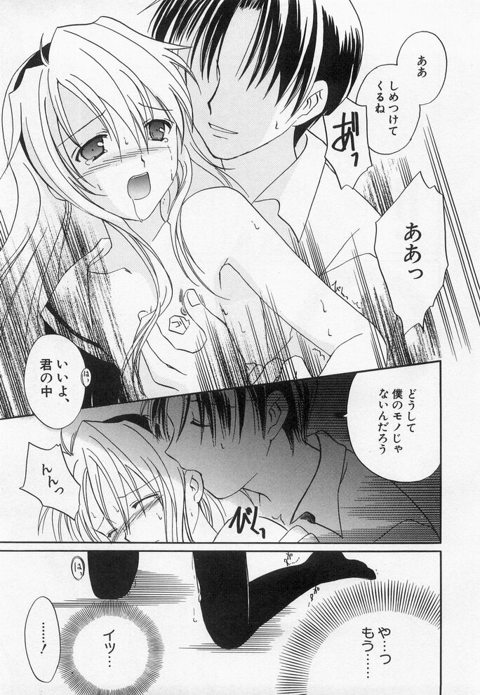 Hinnyuu Myouri - Page 31