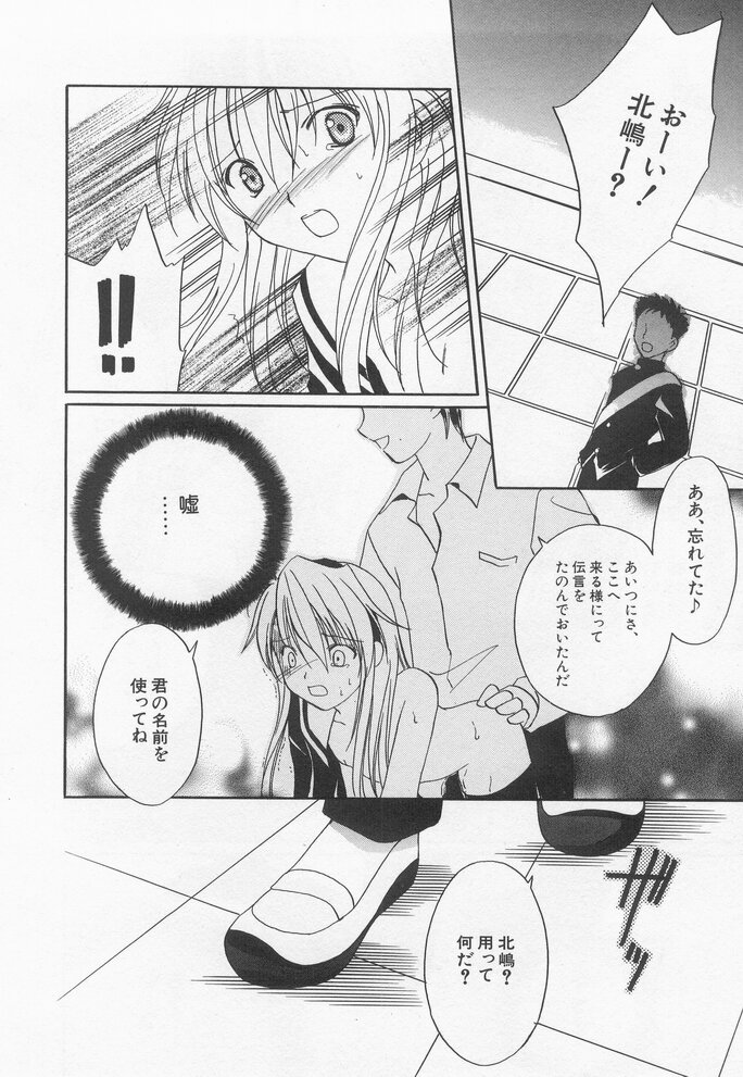 Hinnyuu Myouri - Page 32