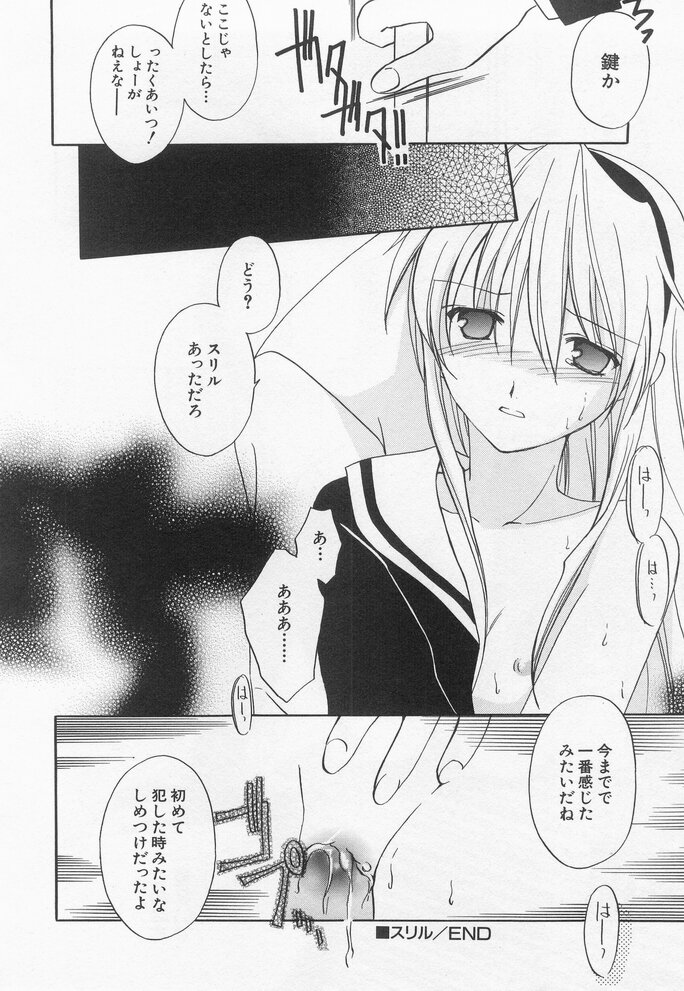 Hinnyuu Myouri - Page 36