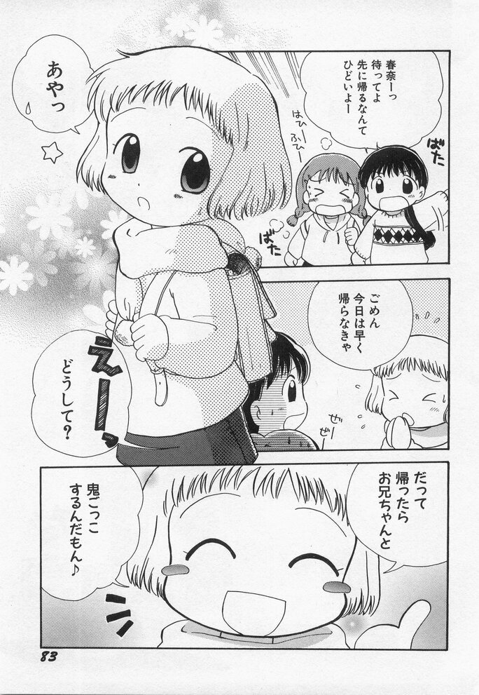 Hinnyuu Myouri - Page 85