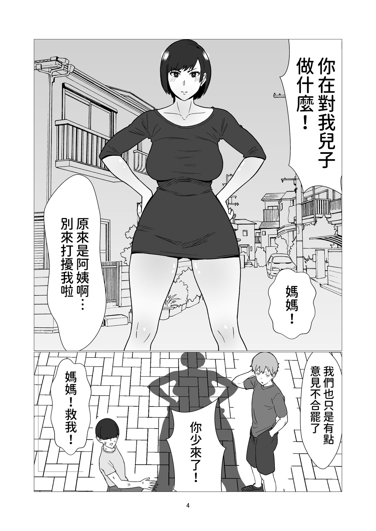 Preview page 4