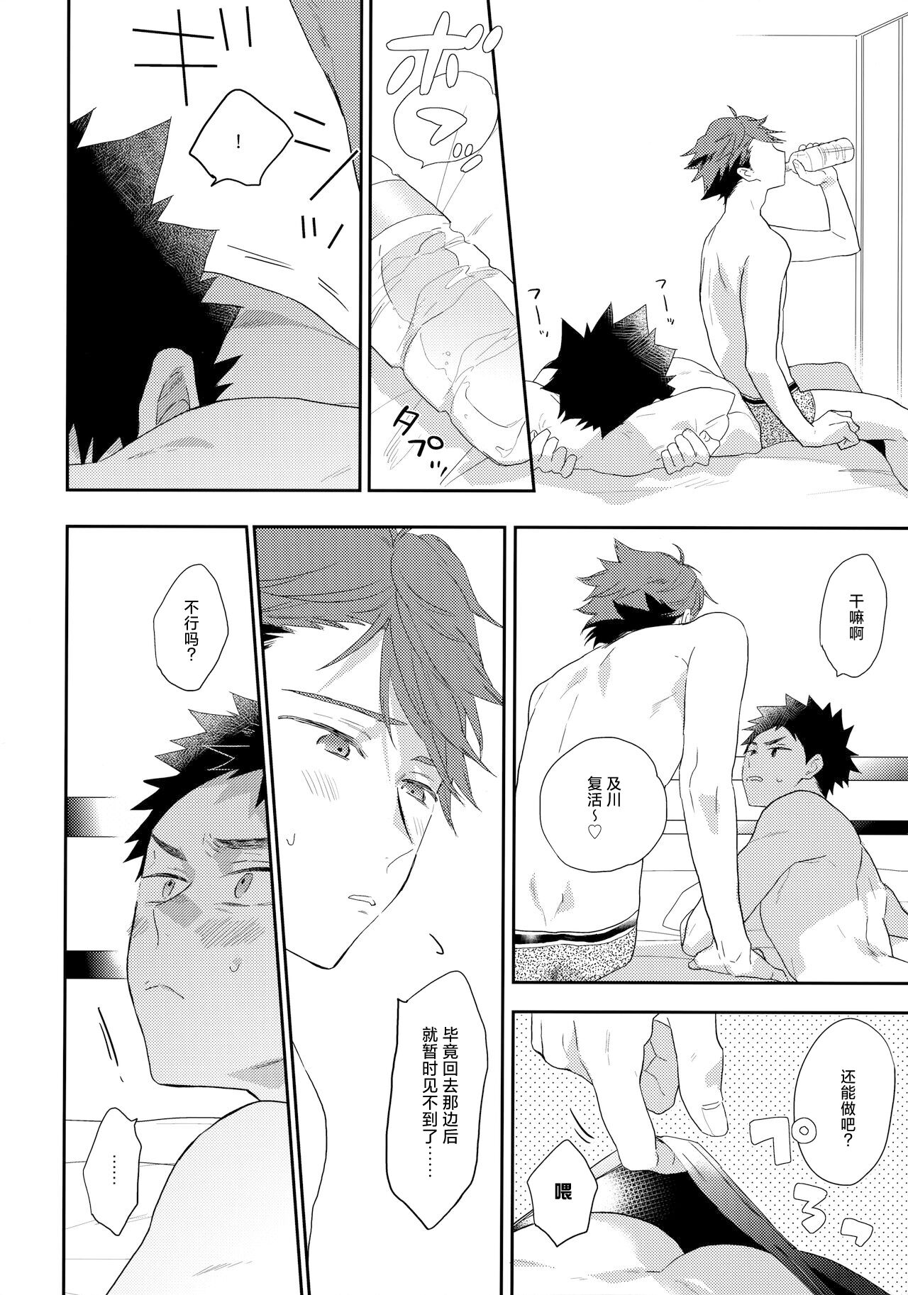 SOCIAL NETWORK SERVICE - Page 21