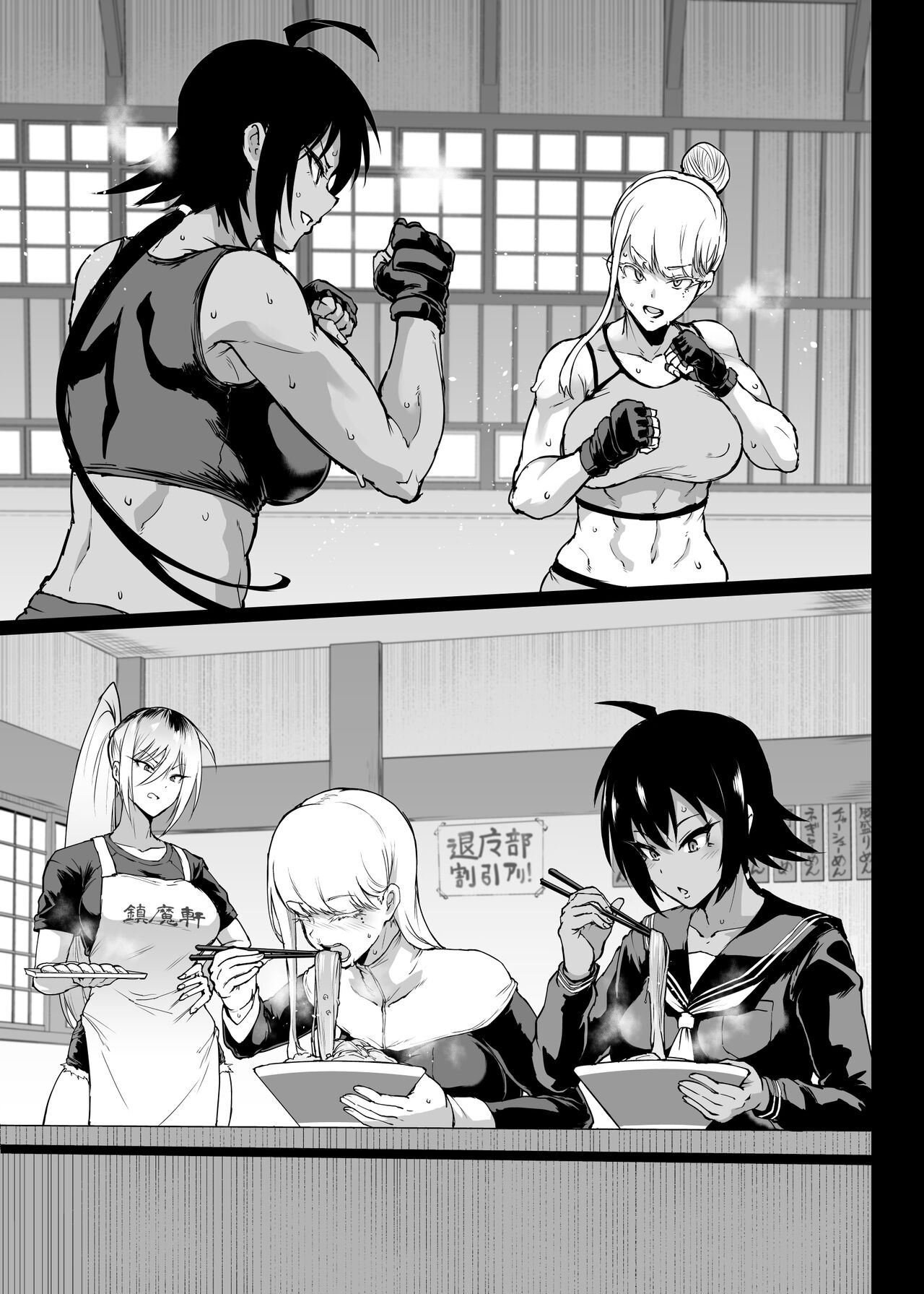 JK Taimabu Season 3 - Page 54