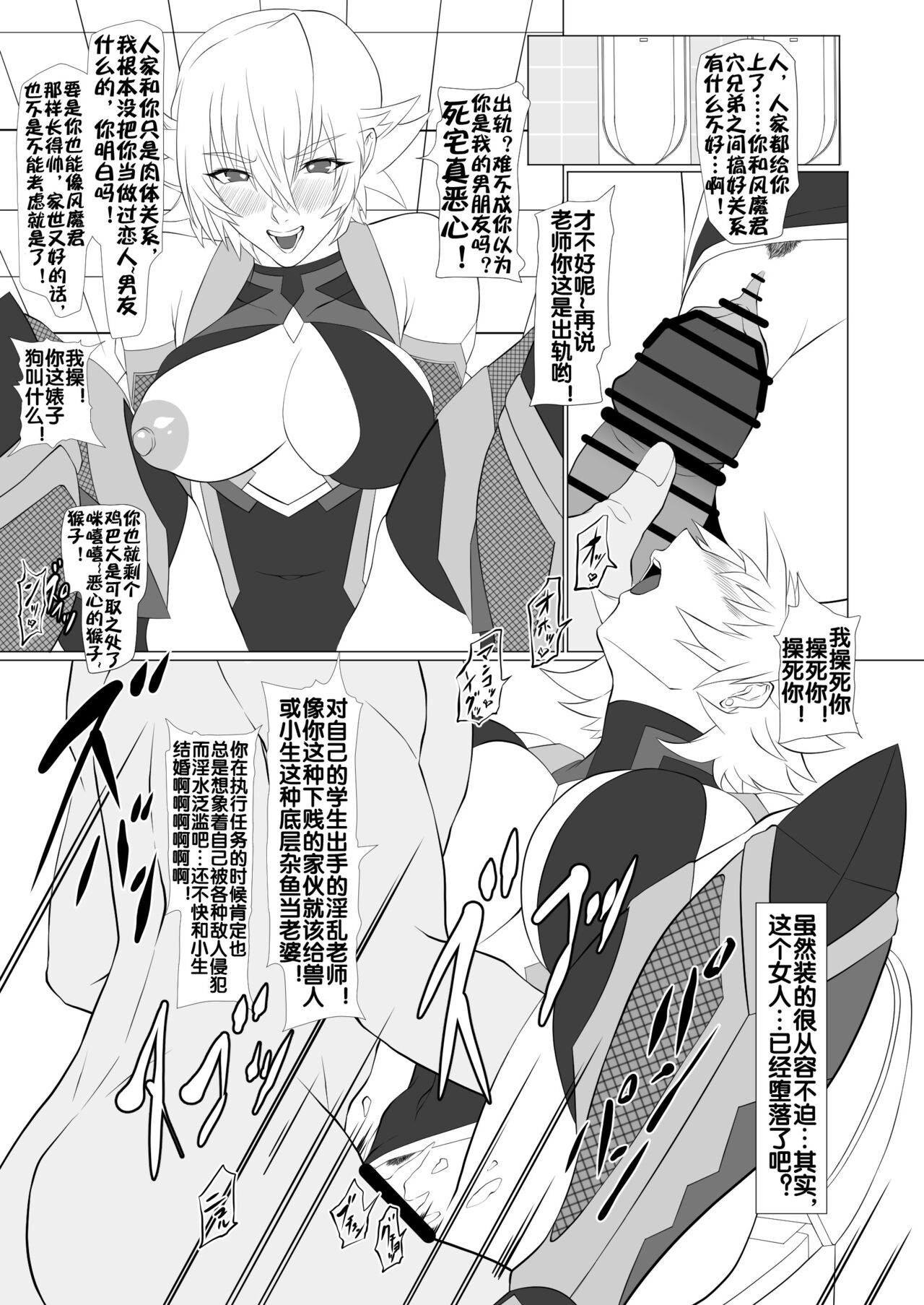 Kimochi Yosugiru Taimanin no Ana - Page 21