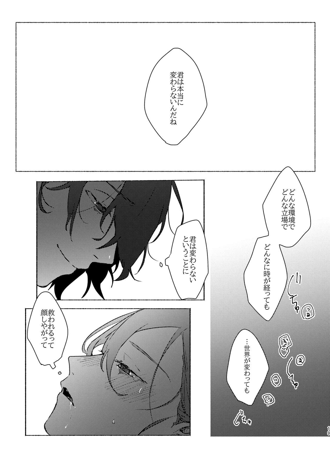 Give you an applause. - Page 18