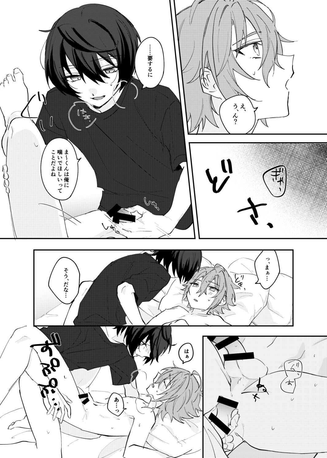 Musunde Hiraite Furuwasete - Page 24