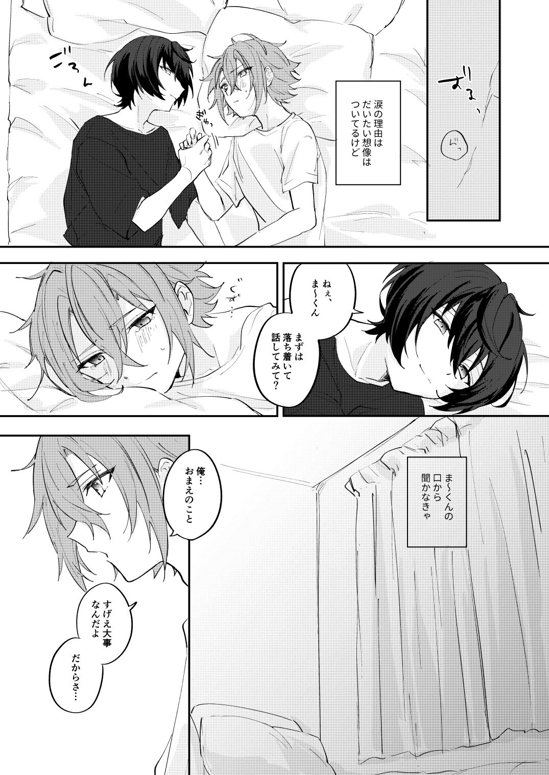 アンキシャスナイト - Page 26