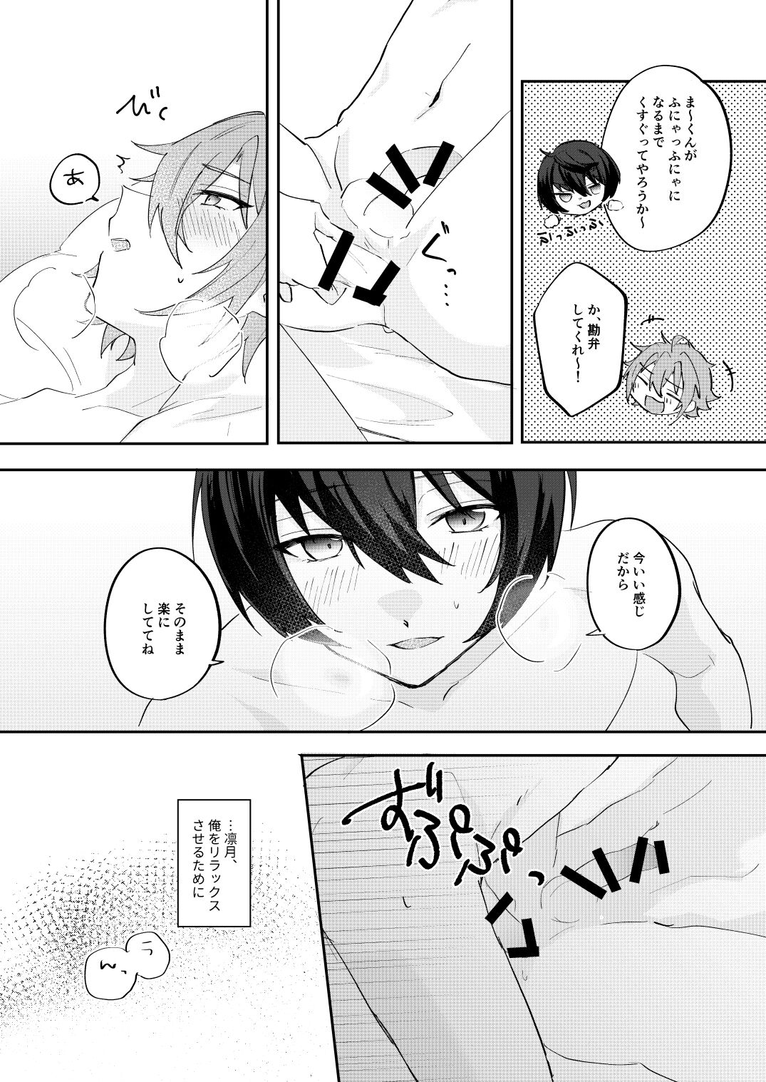 アンキシャスナイト - Page 59