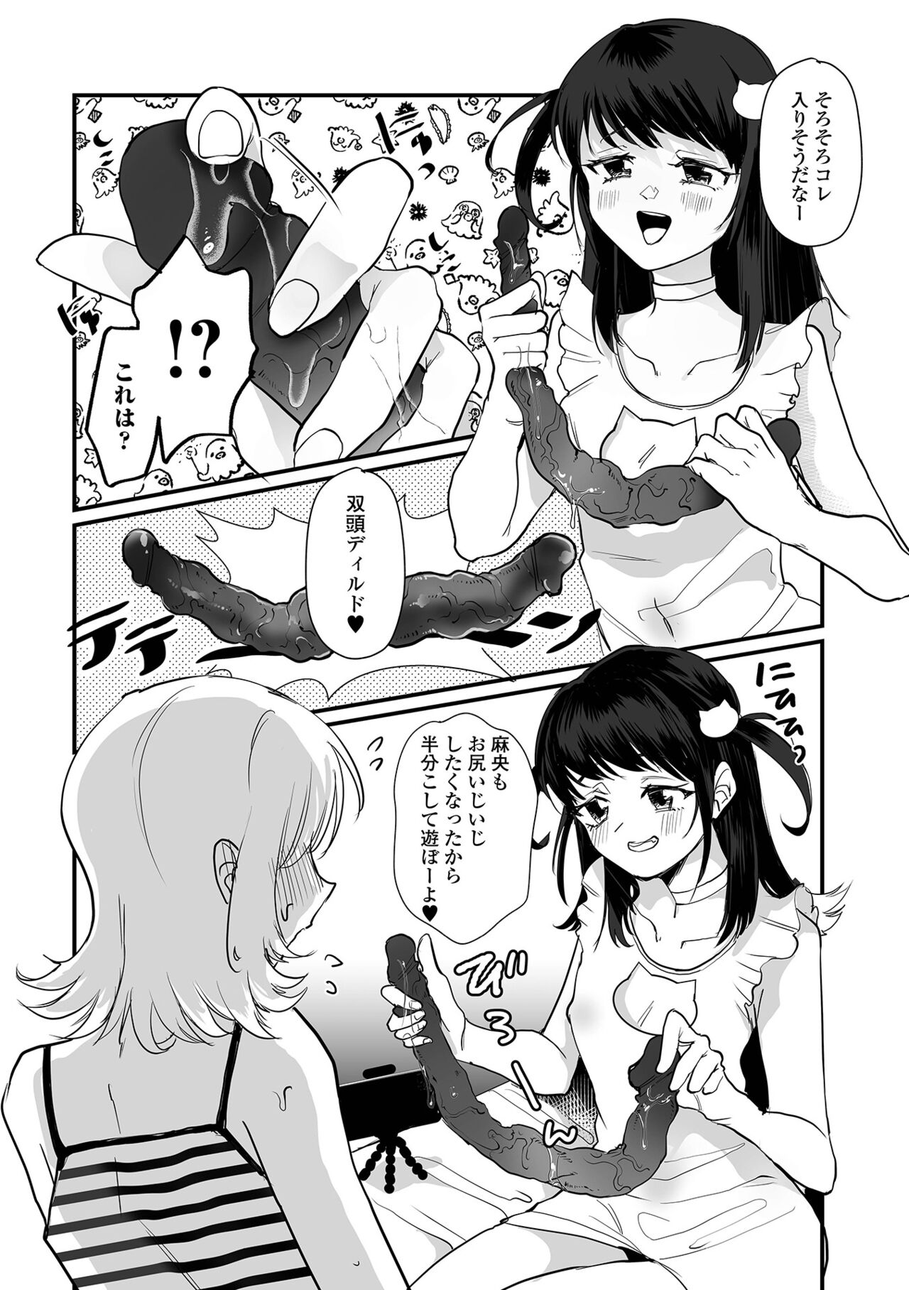 Gekkan Web Otoko no Ko-llection! S Vol. 98 - Page 6
