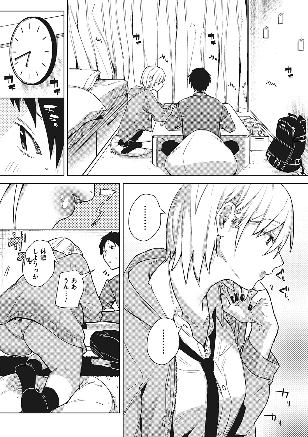 Junai Iseikouyuu - Page 132