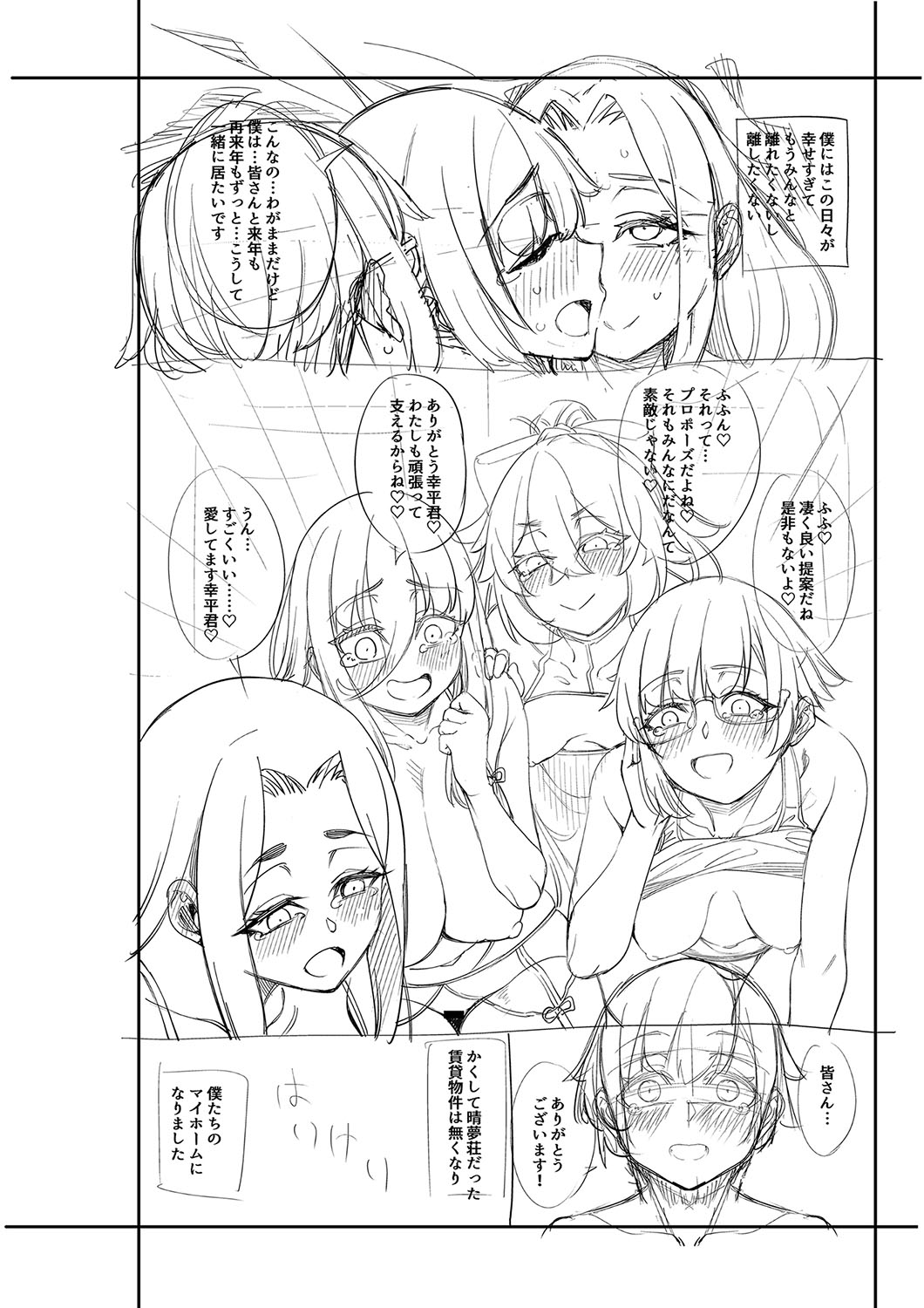 Watashi-tachi no Omanko mo Kanri Shite - Page 249